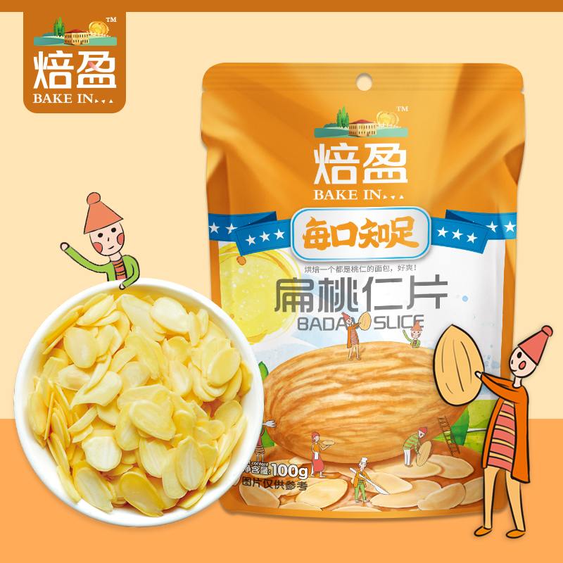 糯米船扁桃仁片100g杏仁片烘焙原料马卡龙牛轧糖面包巴旦木切片