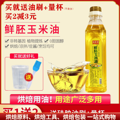 乖乖面包蛋糕材料350ml植物油