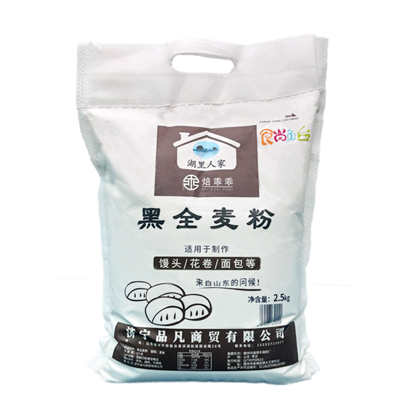 黑全麦粉面粉含麦麸黑小麦黑麦粉
