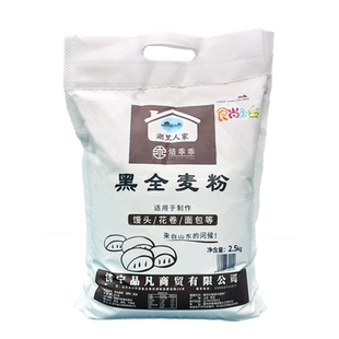 黑全麦粉面粉含麦麸 黑麦粉黑小麦面粉馒头粉花卷面包粉家用5斤