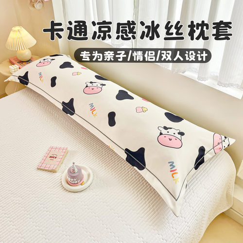 双人枕套夏季冰丝小清新