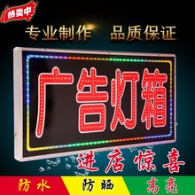 led电子灯箱广告牌定做户外门头挂墙落地式双面发光招牌手机维修