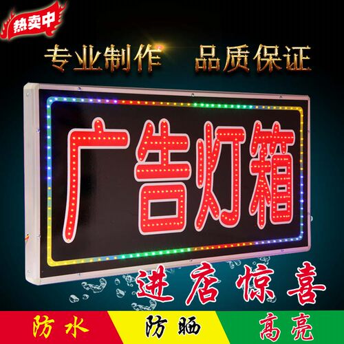 落地式手机维修灯箱广告牌定做