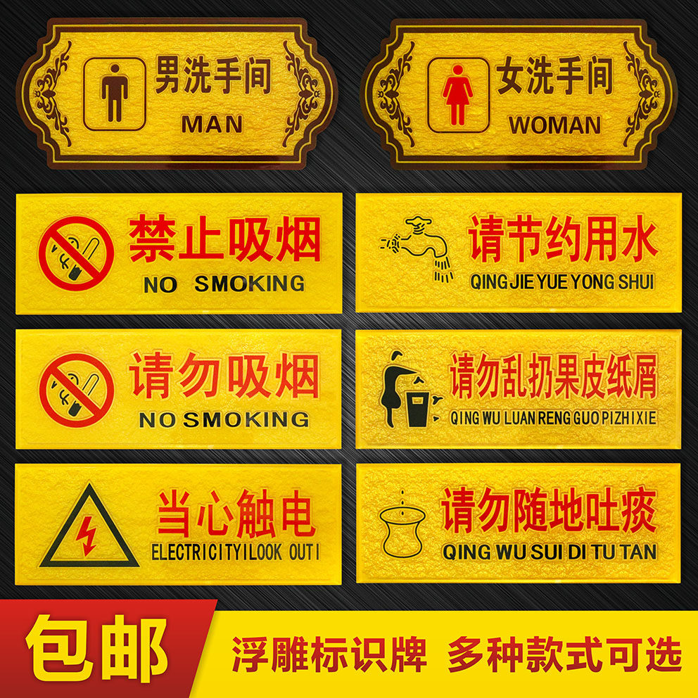 欧式亚克力浮雕男女洗手间指示牌酒店男女共用卫生间标识牌双人厕所