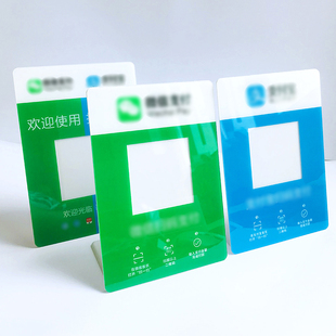 现货亚克力微信二维码收钱牌银行扫码收款立牌支付牌商家扫码牌