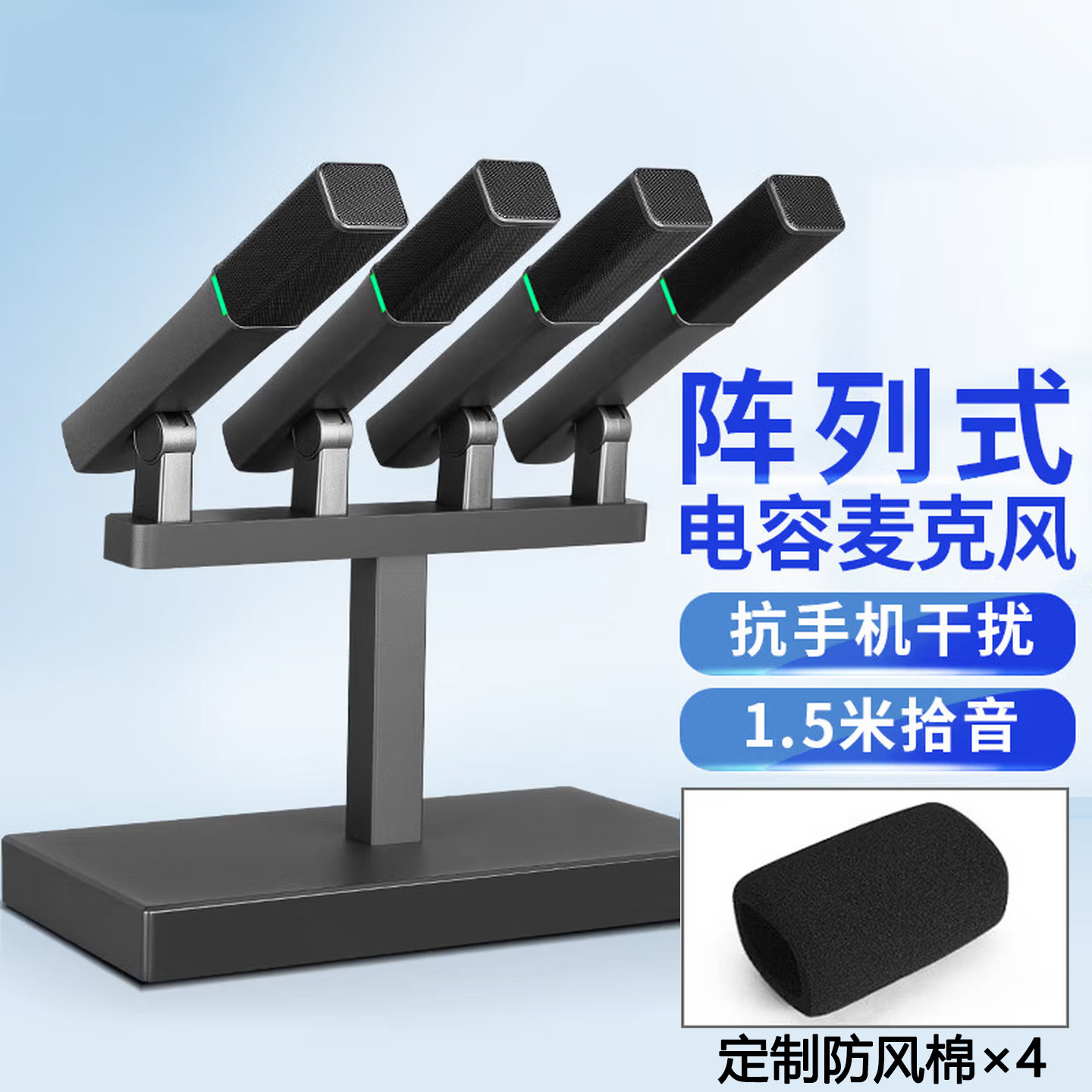 双头四头有线方管演讲连排话筒四杆联排主席台48V麦克风全身金属