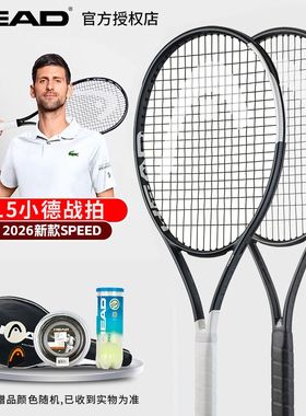 2026新款HEAD海德网球拍l5辛纳专业拍男女speed小德约科维奇同款