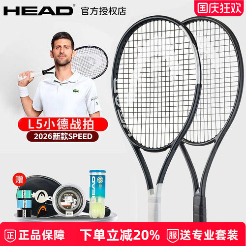 2026款海德l5网球拍辛纳德约同款