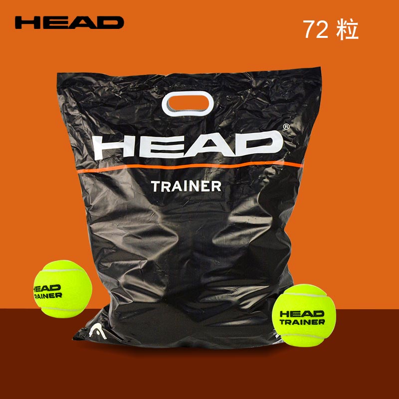 正品HEAD海德网球无压训练球耐磨练习专业比赛羊毛网球袋装新日期