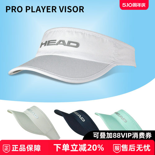 HEAD网球帽时尚穿搭遮阳帽