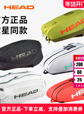 正品HEAD海德网球包法网限量版德约科维奇单双肩包白绿色网球拍包