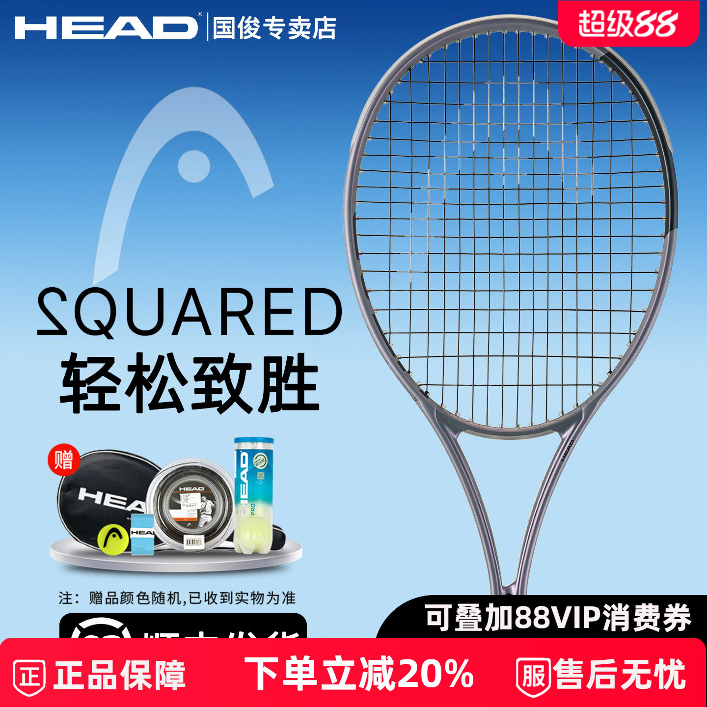 海德26新款Squared网球拍银紫色图片