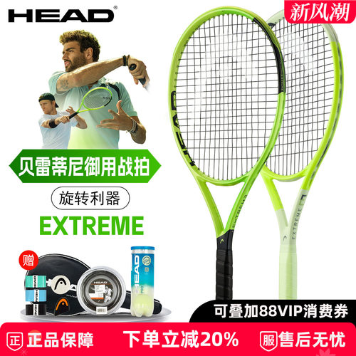 北京同城店铺热销HEADL3网球拍