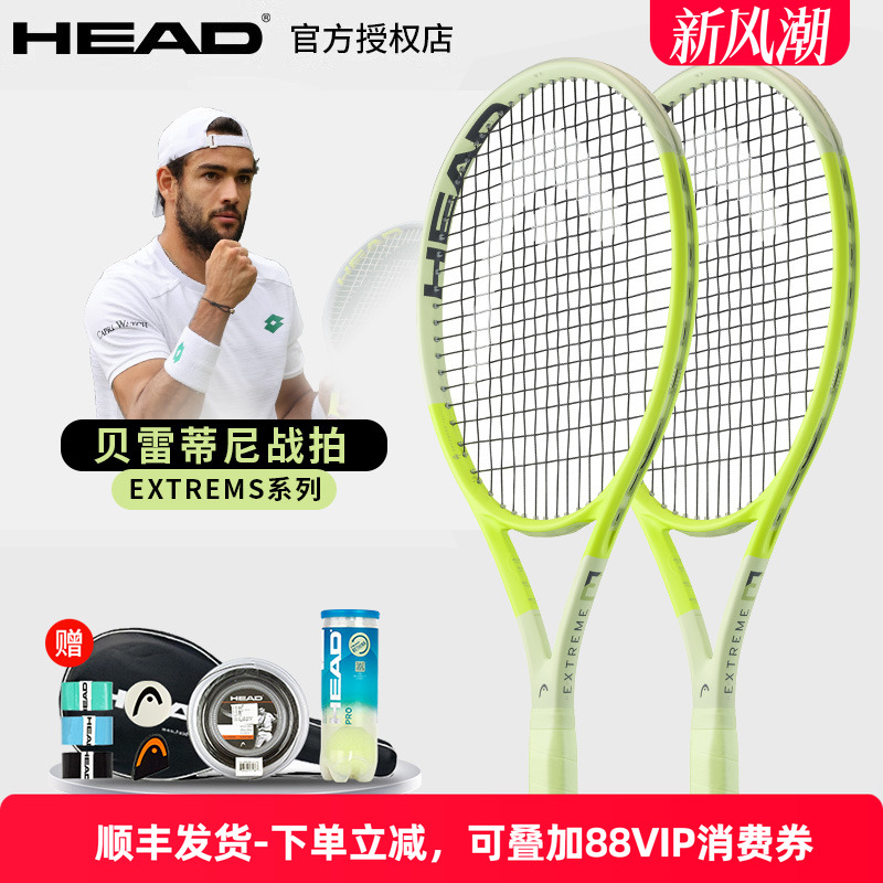 北京同城店铺热销HEADL3网球拍