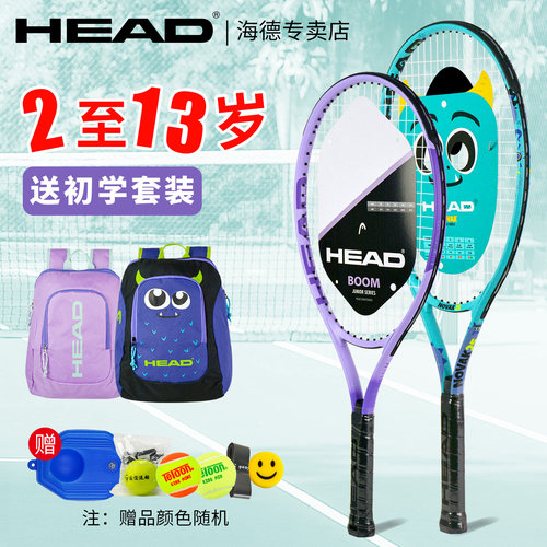 2026新品HEAD儿童网球拍