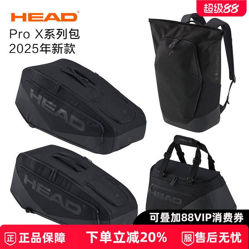 新款HEAD海德网球包双肩小德澳网同款拍包大容量Djokovic赛场包