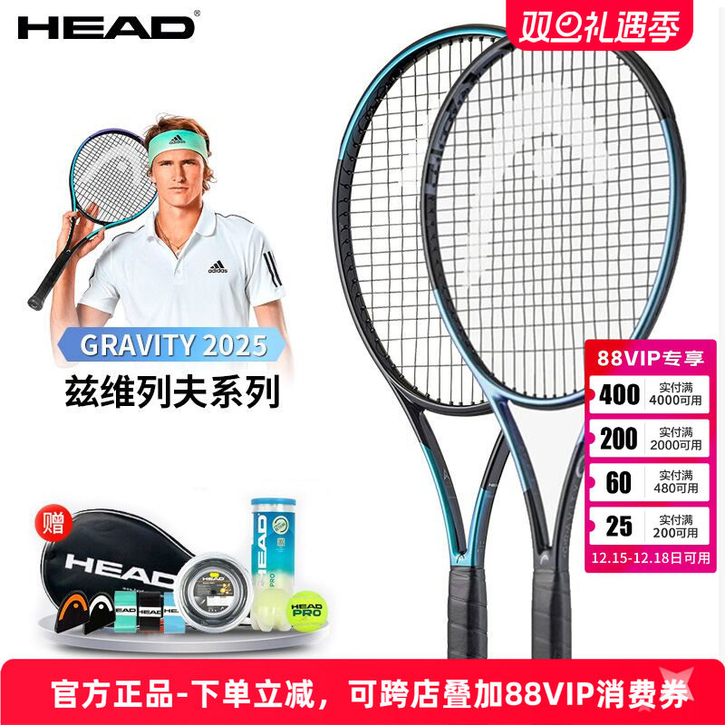 headGRAVITY卢布列夫澳网网球拍