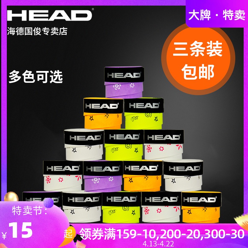 Đầu Hyde Hand Keo Vợt Tennis Mồ hôi với vợt cầu lông Slingsted để chà xát băng dính bột khô mờ