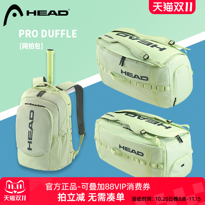 HEAD网球包新款L3专业PRO背包