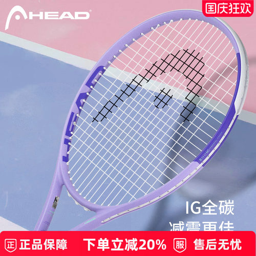 海德IG碳纤维一体拍单人进阶拍