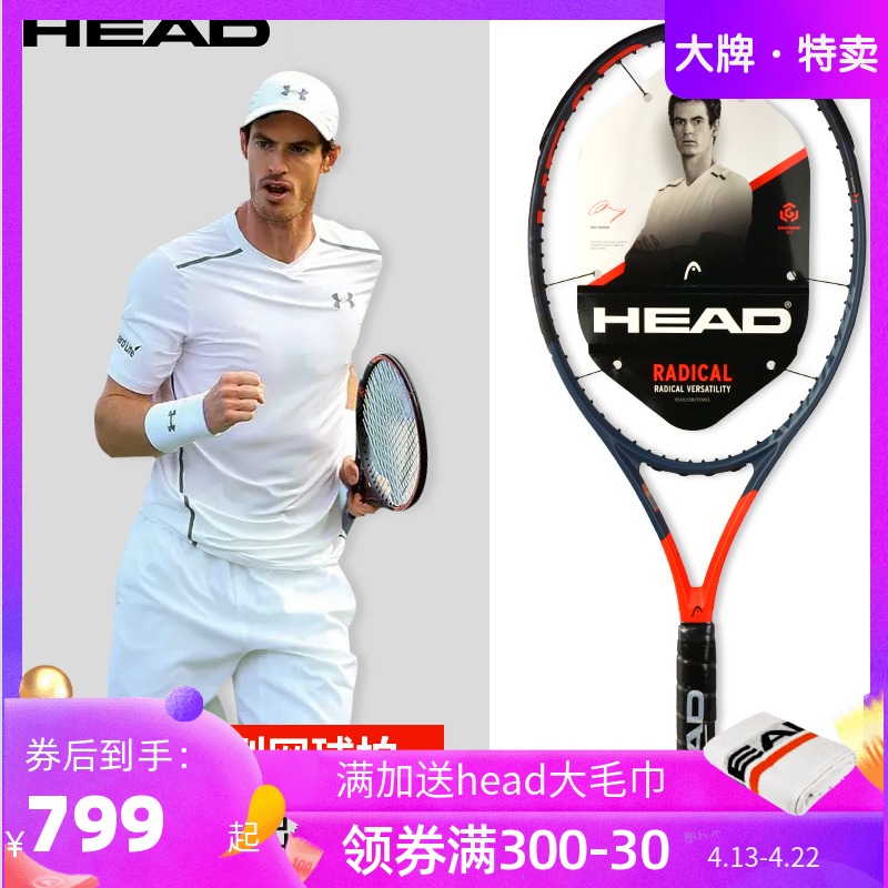 21 Đầu mới Hyde Tennis Vợt L4 Chụp chuyên nghiệp Chụp đầy đủ Carbon Murray Graphene vào cửa