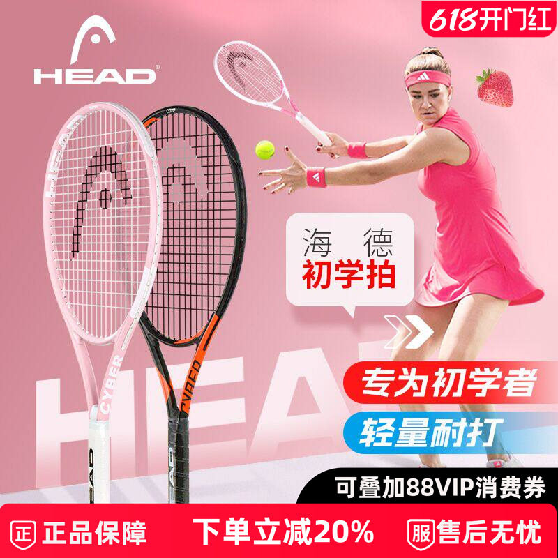 正品HEAD海德网球拍初学者大学生男女单人带线回弹训练器双人套装