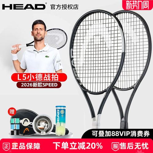 2026款海德l5网球拍辛纳德约同款