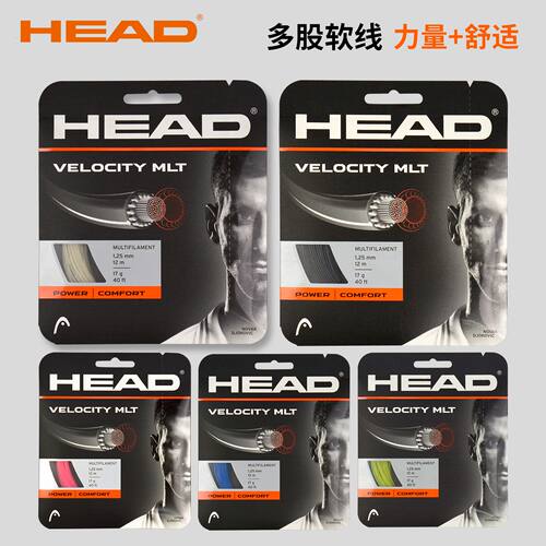HEAD网球线VELOCITY MLT多股软线高弹海德专业拍线力量舒适粉色线