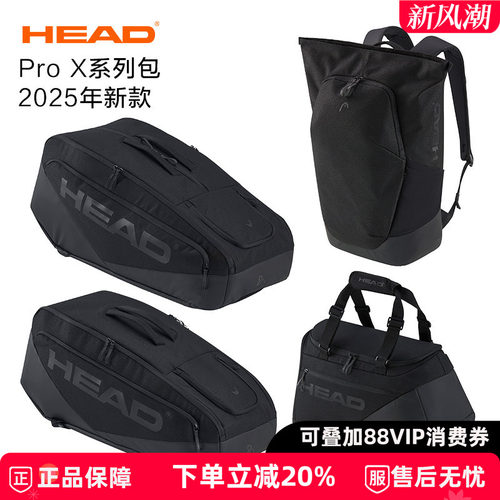 HEAD网球包德约科维奇签名款