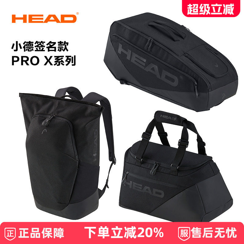 新款HEAD海德网球包双肩小德澳网同款拍包大容量Djokovic赛场包