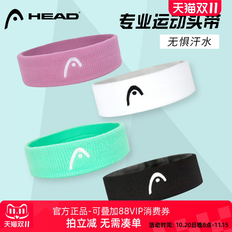 运动发带head吸汗毛巾束带