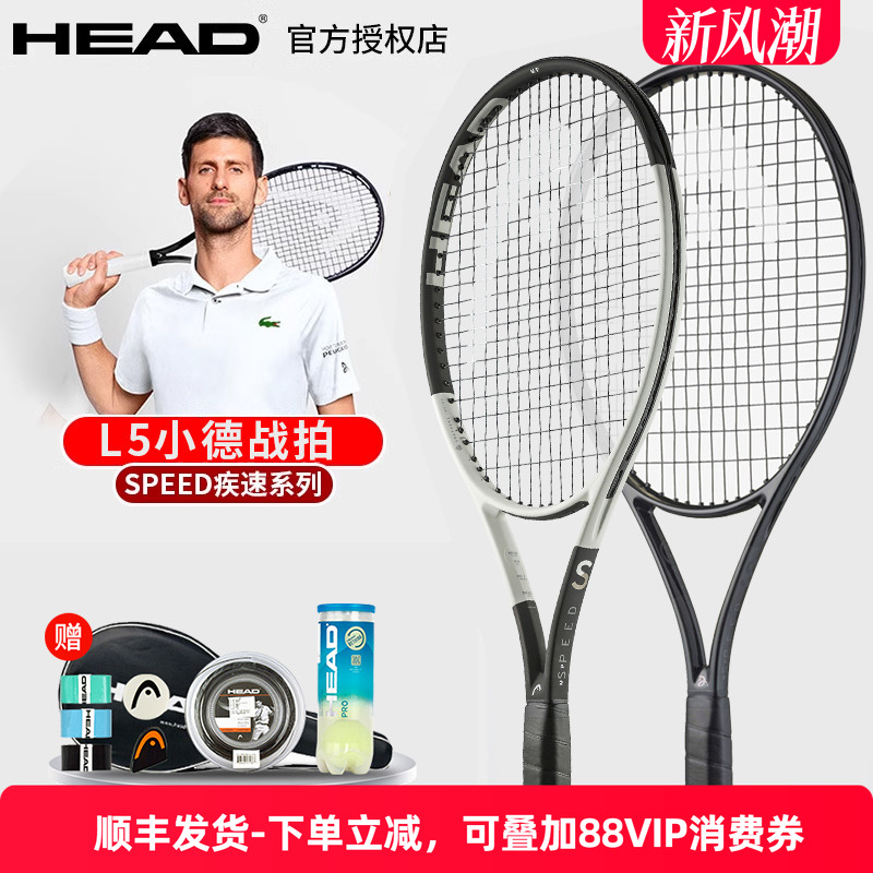 HEAD海德l5网球拍德约科维奇同款