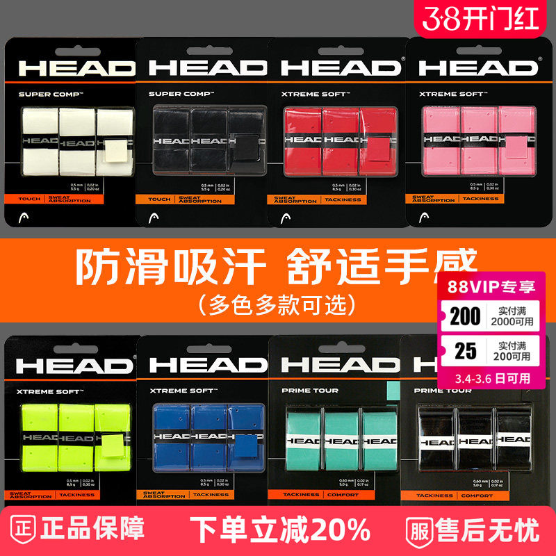 HEAD�����������ֽ�XTREME TRACK��ë���ķ���������������Ͱ��