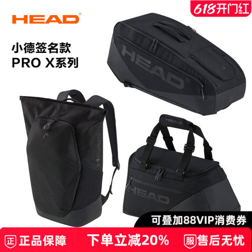 HEAD网球包德约科维奇签名款
