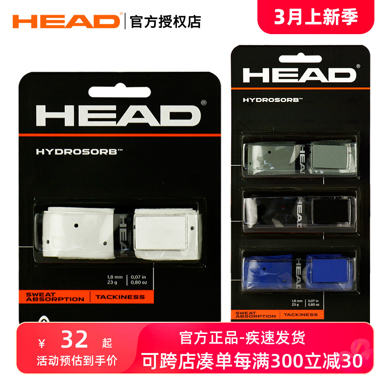 官网正品head海德加厚网球拍