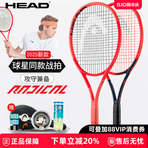 张之臻同款网球拍Radical海德L4