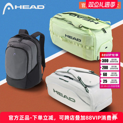 新款head海德网球包白色德约同款草地款温网海德球员背包球拍包