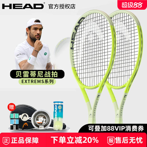 北京同城店铺热销HEADL3网球拍