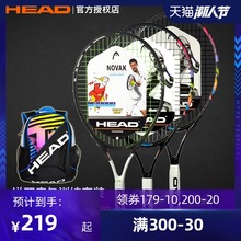 HEAD海德儿童网球拍 初学单人 专业小学生训练25寸碳素网拍套装23