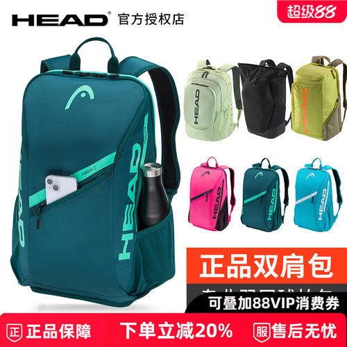 正品head海德网球包男女