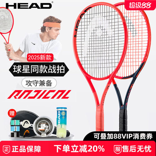 张之臻同款网球拍Radical海德L4
