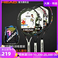 Head Hyde Children Tennis Vợt Người mới bắt đầu Đào tạo trường tiểu học duy nhất chuyên nghiệp 25 inch Carbon Net SHOT SHOT 23