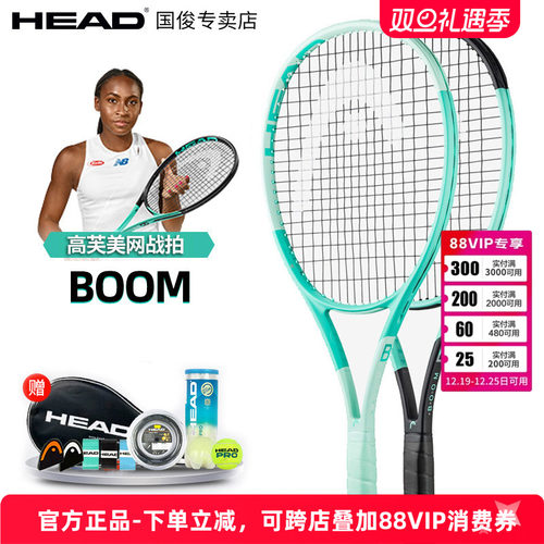 澳网高芙同款HEAD海德网球拍