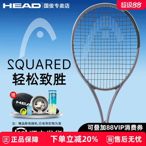 海德26新款Squared网球拍银紫色