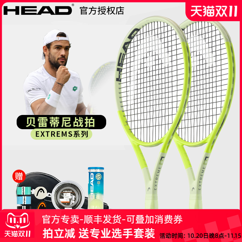 北京同城店铺热销HEADL3网球拍