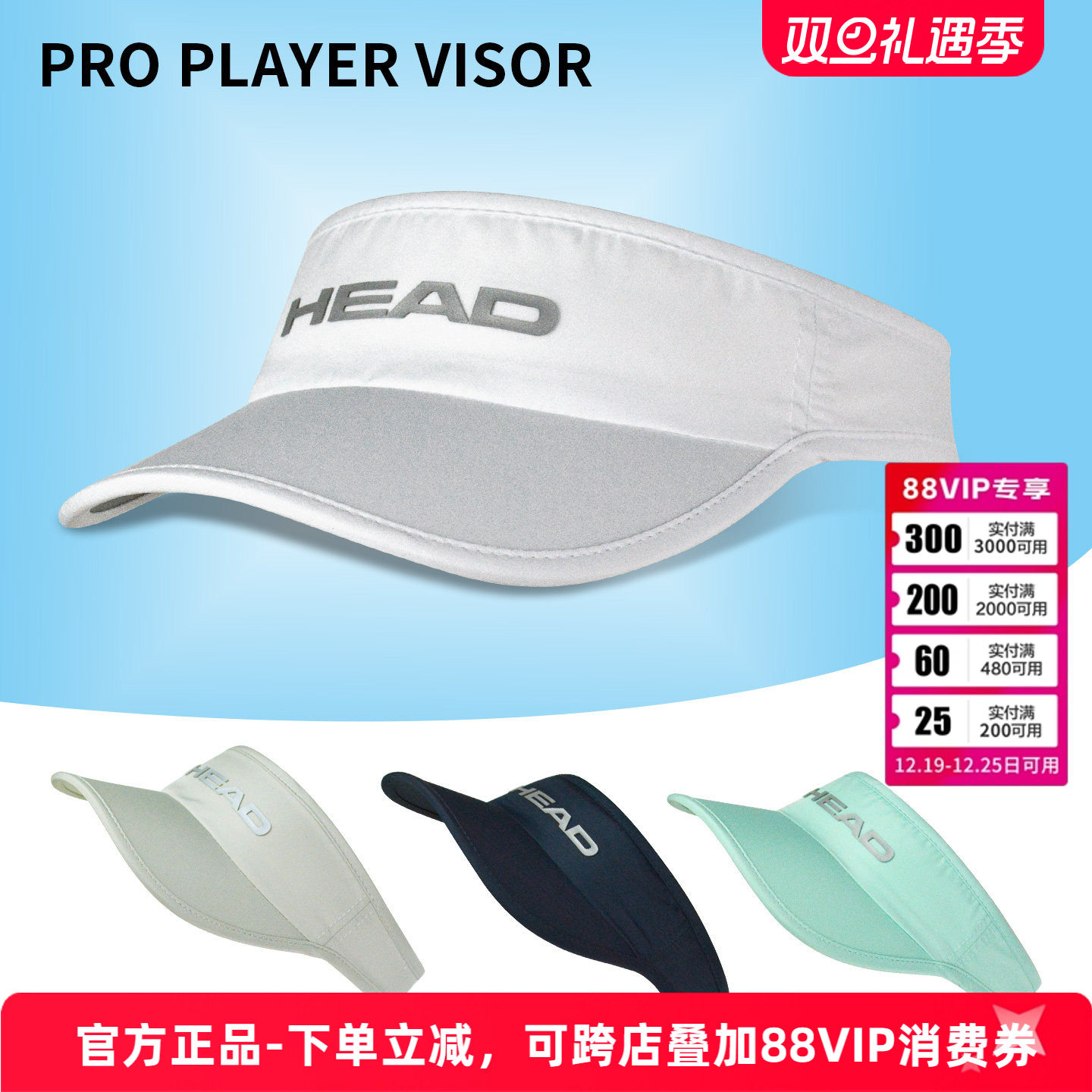 新款head海德网球帽女士遮阳帽男白色无顶帽鸭舌帽子时尚夏季穿搭