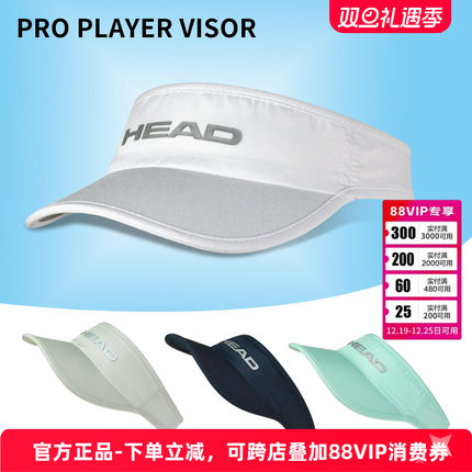 新款head海德网球帽女士遮阳帽男白色无顶帽鸭舌帽子时尚夏季穿搭