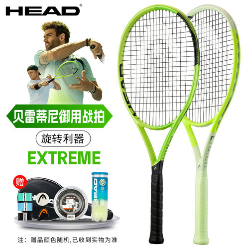 北京同城店铺热销HEADL3网球拍