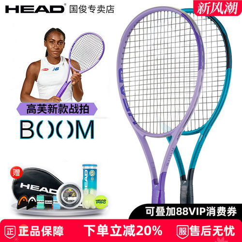 2026美网高芙同款HEAD海德BOOM