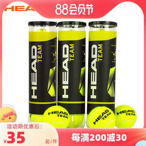 Genuine Heden Tennis Junior HEAD TEAM Practice Professional Competition Tennis Training 4 New Products